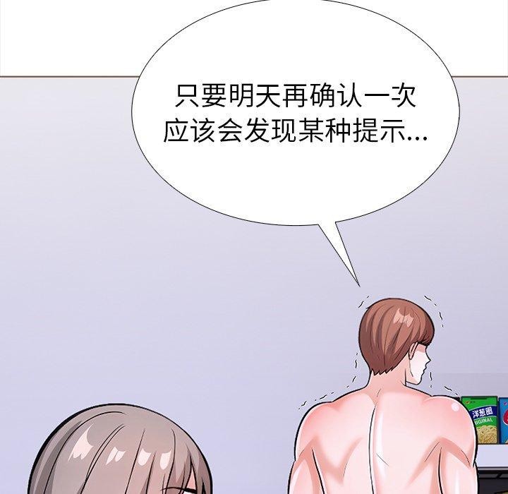第二季 第25话 - 第46.jpg页