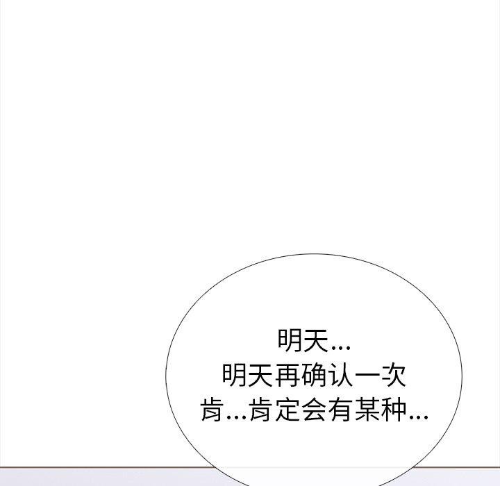 第二季 第25话 - 第54.jpg页