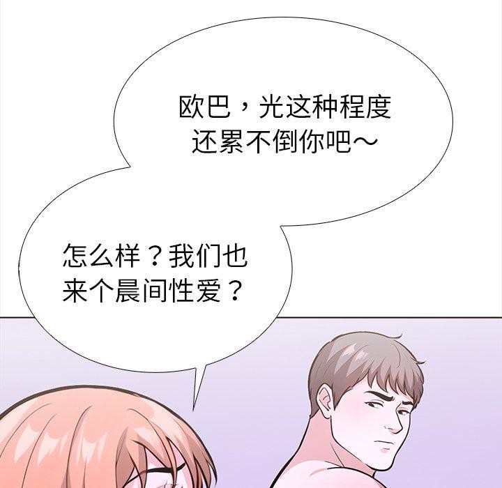 第二季 第25话 - 第85.jpg页