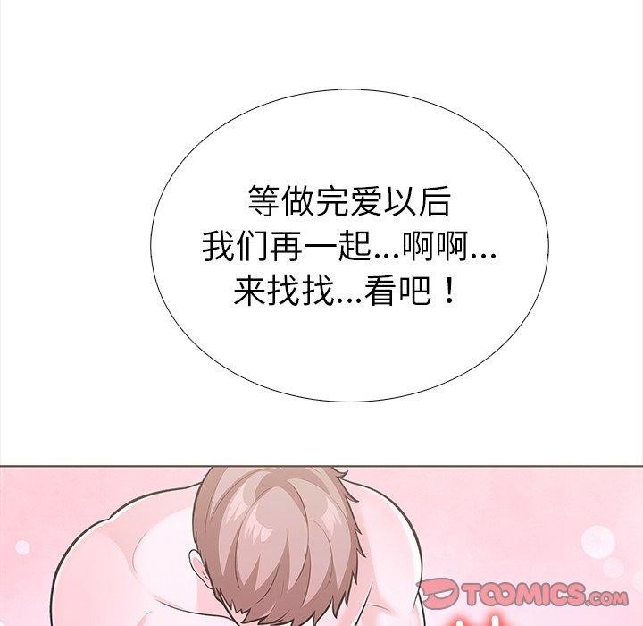 第二季 第25话 - 第93.jpg页