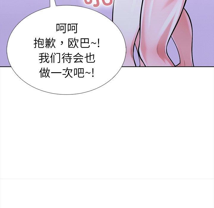 第二季 第25话 - 第103.jpg页