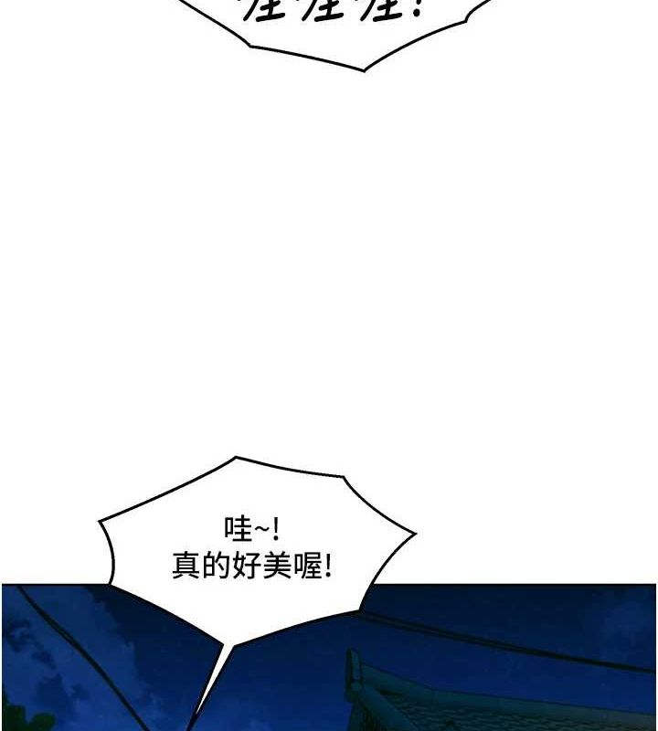 第114话-比星空还耀眼的澄雅 - 第3.jpg页