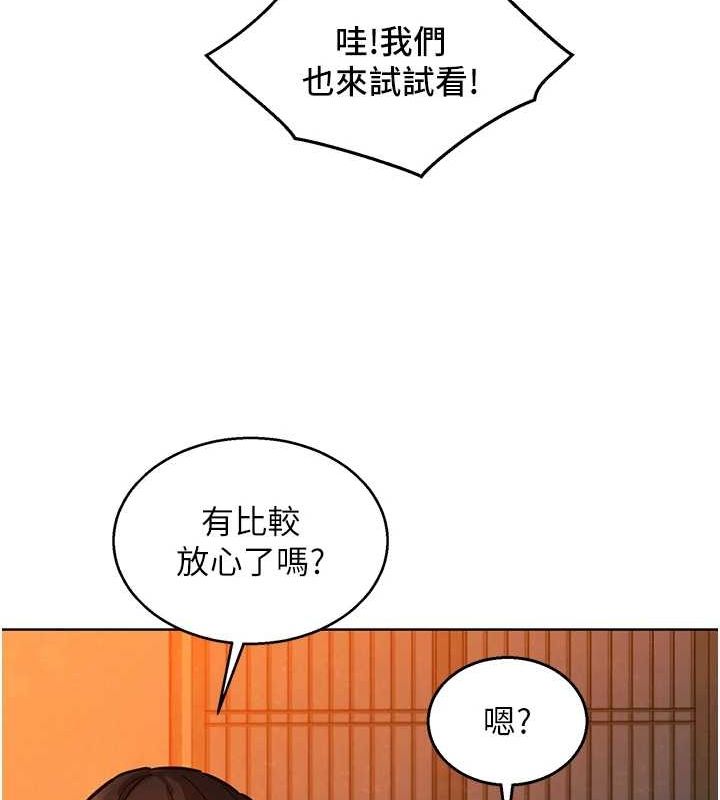 第114话-比星空还耀眼的澄雅 - 第7.jpg页