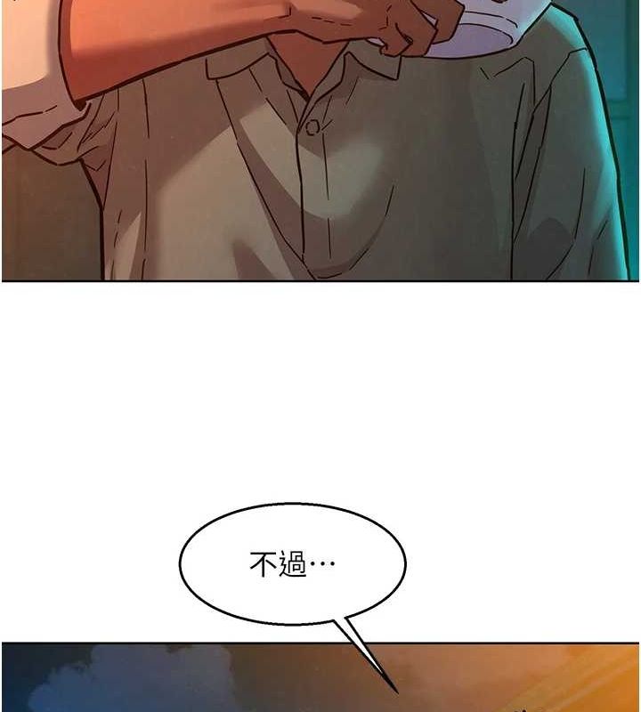 第114话-比星空还耀眼的澄雅 - 第10.jpg页
