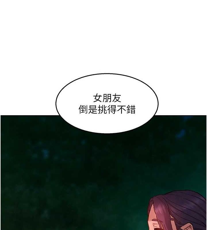 第114话-比星空还耀眼的澄雅 - 第12.jpg页