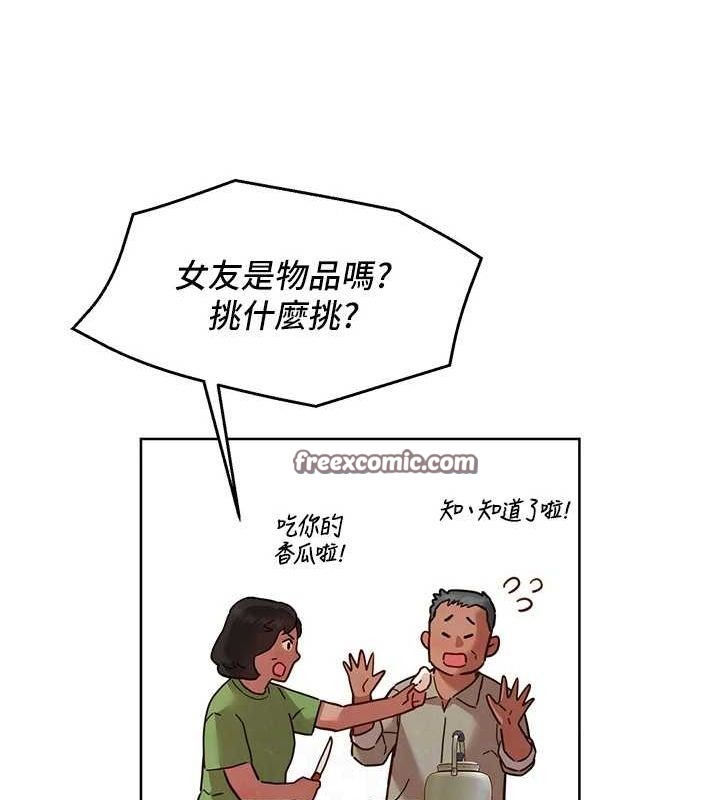第114话-比星空还耀眼的澄雅 - 第16.jpg页