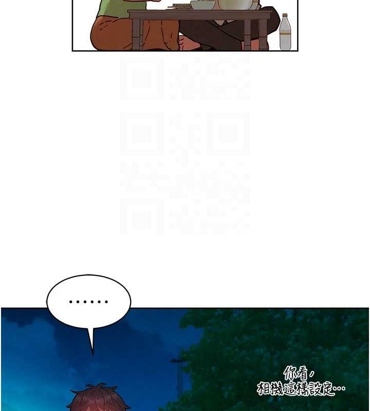 第114话-比星空还耀眼的澄雅 - 第17.jpg页