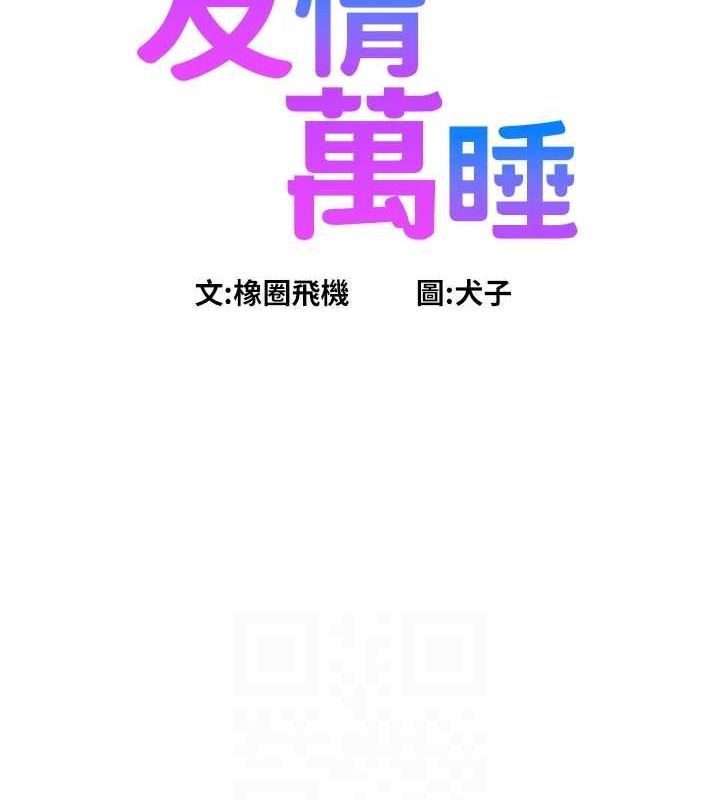 第114话-比星空还耀眼的澄雅 - 第22.jpg页