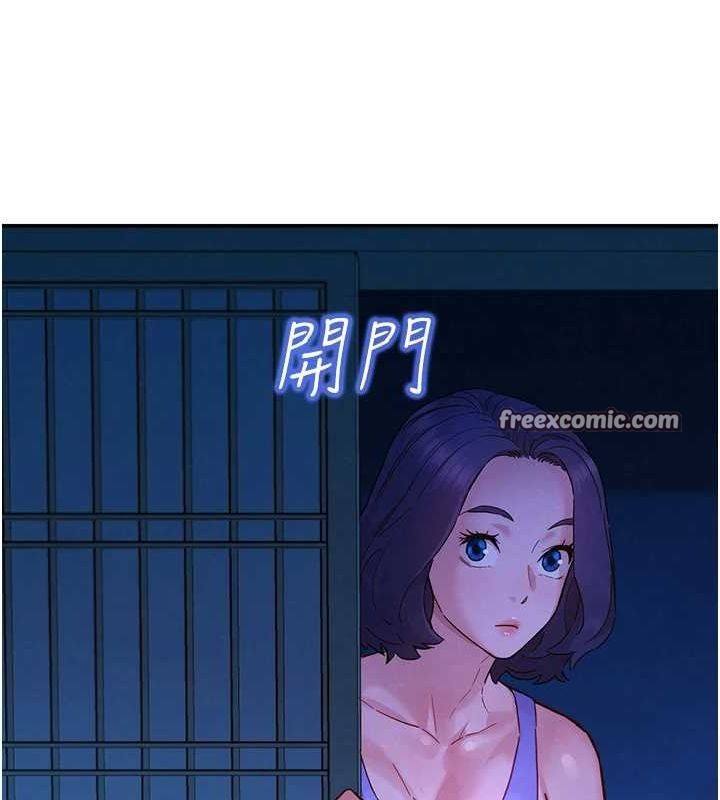 第114话-比星空还耀眼的澄雅 - 第32.jpg页