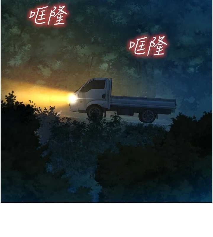 第114话-比星空还耀眼的澄雅 - 第40.jpg页