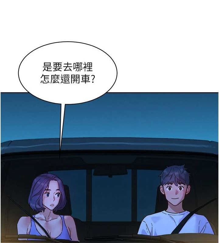 第114话-比星空还耀眼的澄雅 - 第41.jpg页