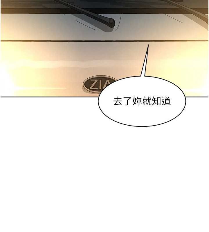 第114话-比星空还耀眼的澄雅 - 第42.jpg页