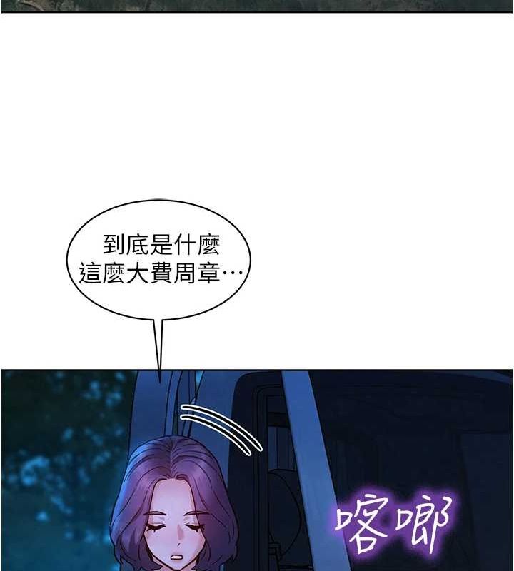 第114话-比星空还耀眼的澄雅 - 第45.jpg页
