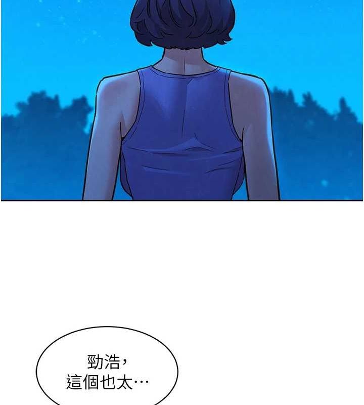 第114话-比星空还耀眼的澄雅 - 第51.jpg页