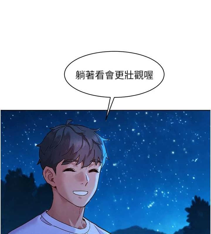 第114话-比星空还耀眼的澄雅 - 第53.jpg页