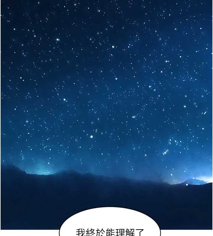 第114话-比星空还耀眼的澄雅 - 第56.jpg页