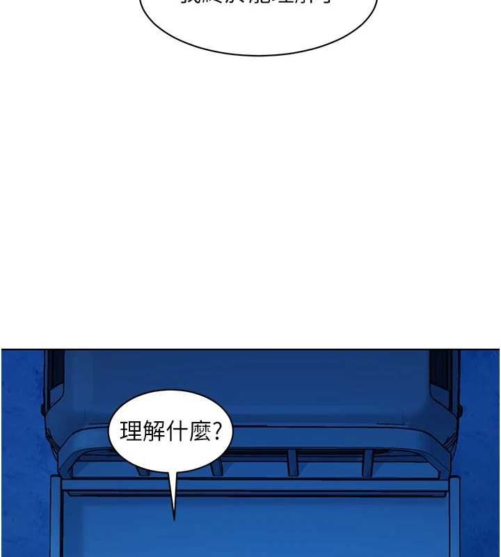 第114话-比星空还耀眼的澄雅 - 第57.jpg页