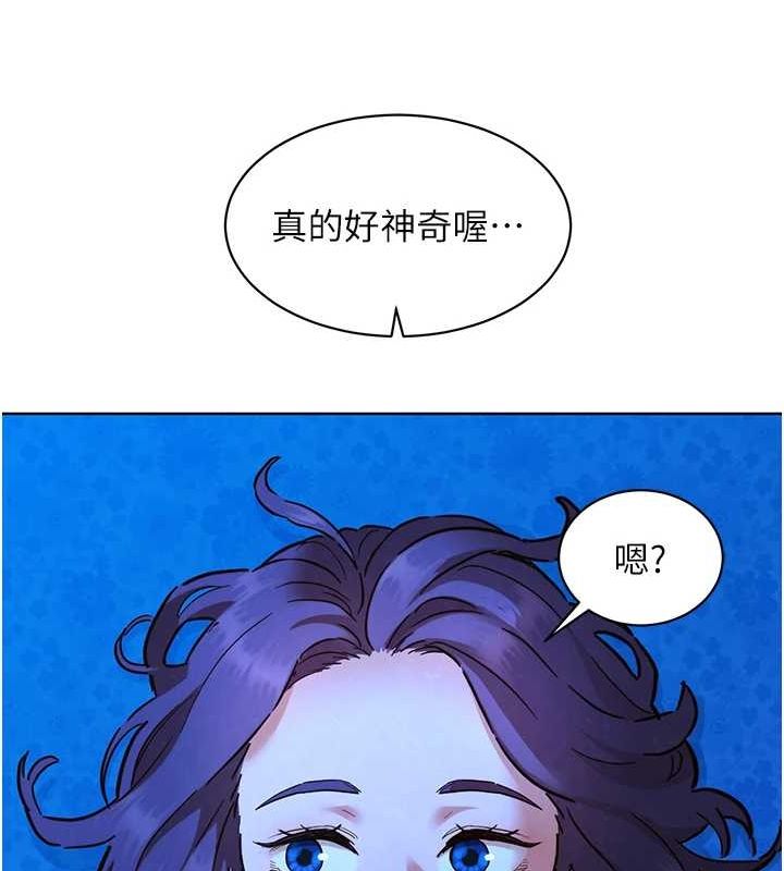 第114话-比星空还耀眼的澄雅 - 第63.jpg页