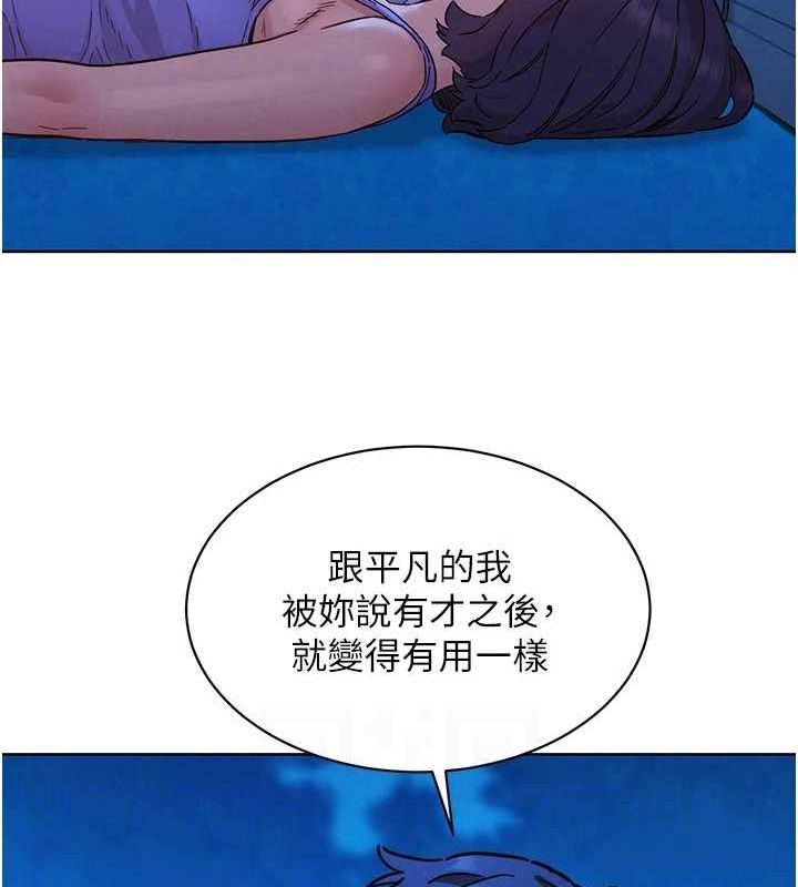第114话-比星空还耀眼的澄雅 - 第66.jpg页