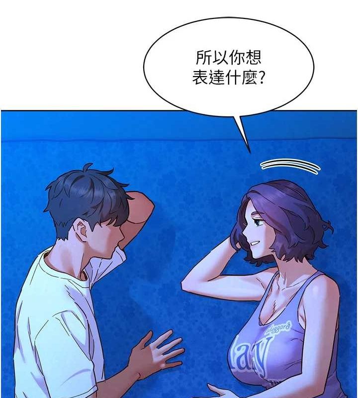 第114话-比星空还耀眼的澄雅 - 第68.jpg页
