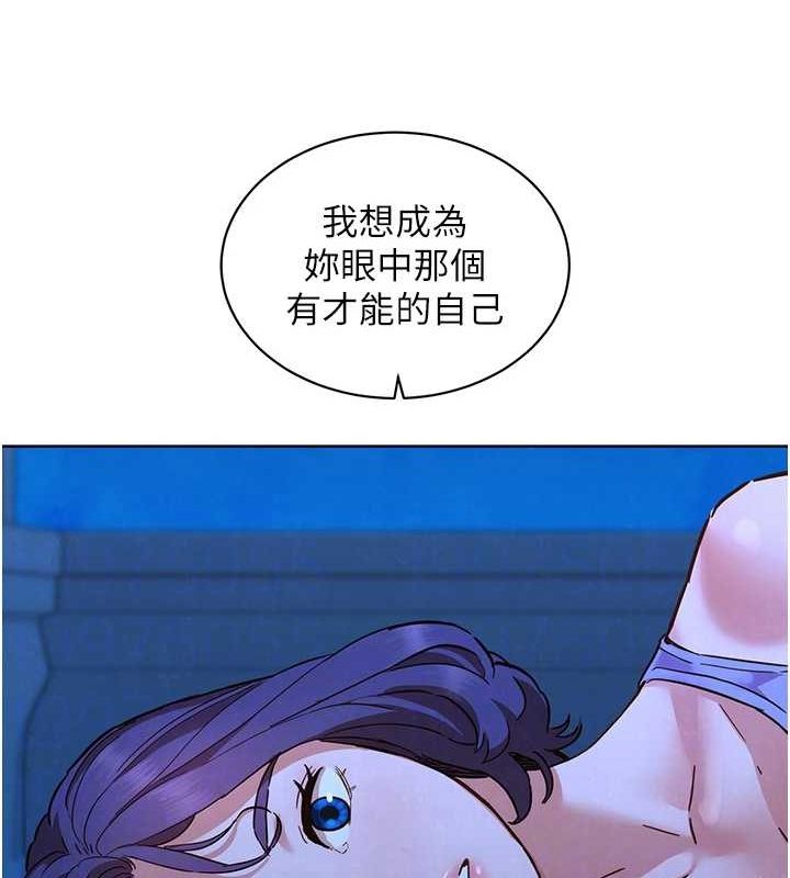 第114话-比星空还耀眼的澄雅 - 第71.jpg页
