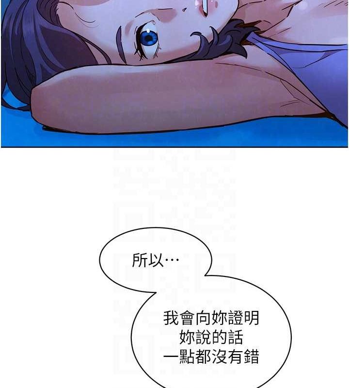 第114话-比星空还耀眼的澄雅 - 第72.jpg页