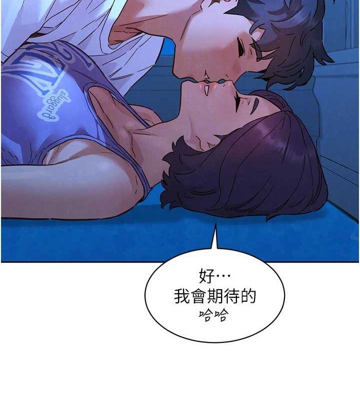 第114话-比星空还耀眼的澄雅 - 第75.jpg页