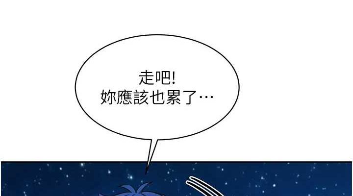 第114话-比星空还耀眼的澄雅 - 第76.jpg页