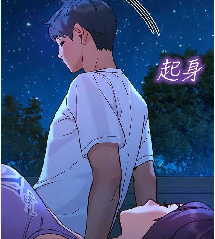 第114话-比星空还耀眼的澄雅 - 第77.jpg页