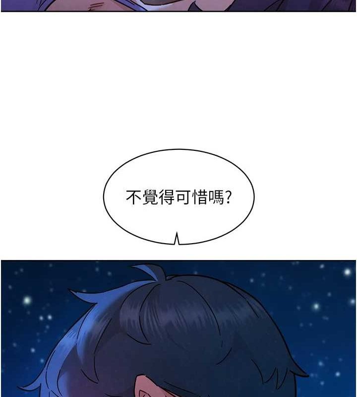 第114话-比星空还耀眼的澄雅 - 第78.jpg页