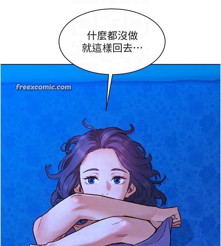 第114话-比星空还耀眼的澄雅 - 第80.jpg页