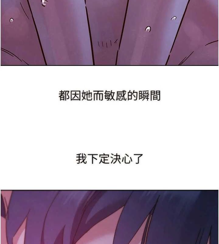 第114话-比星空还耀眼的澄雅 - 第91.jpg页