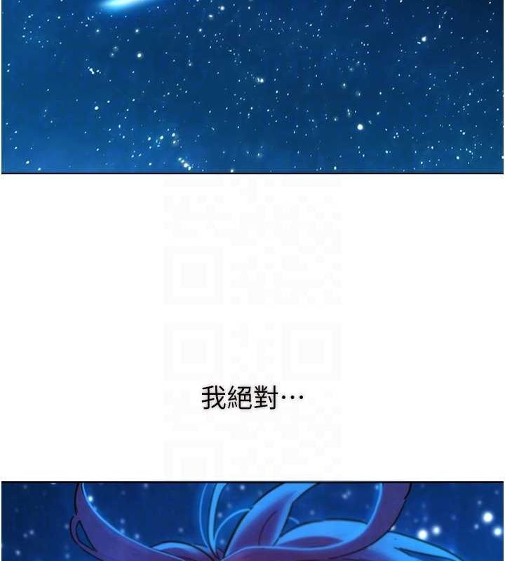 第114话-比星空还耀眼的澄雅 - 第94.jpg页
