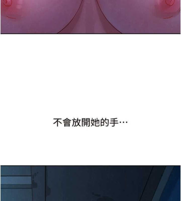 第114话-比星空还耀眼的澄雅 - 第97.jpg页