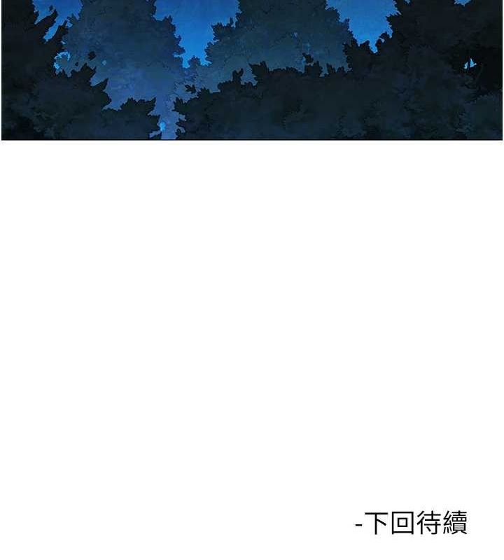 第114话-比星空还耀眼的澄雅 - 第104.jpg页