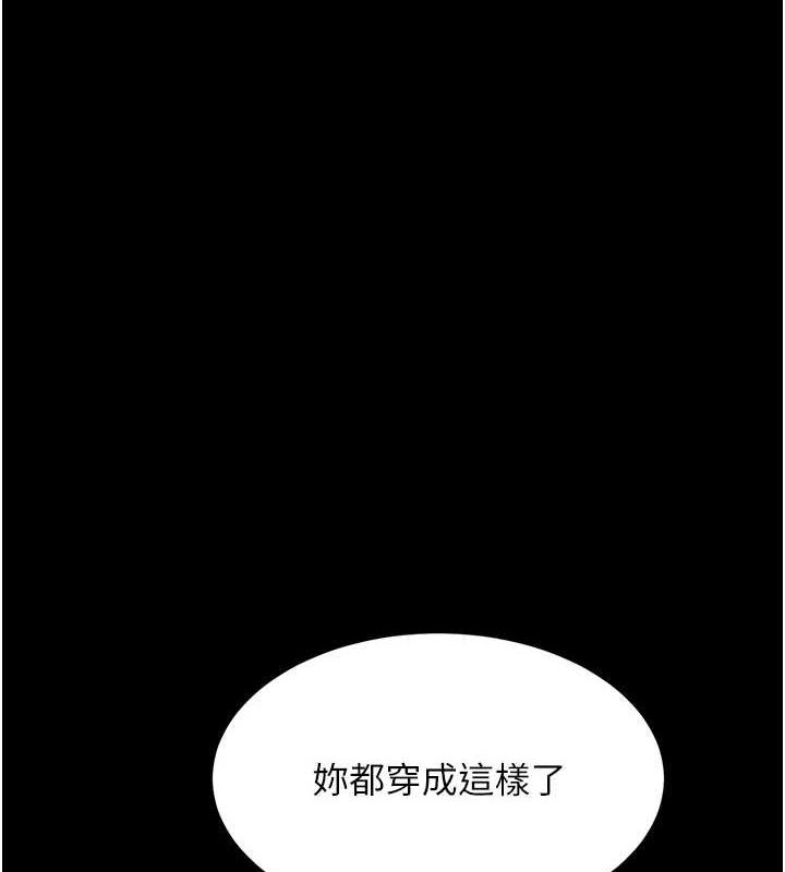第91话-被大叔的精液餵饱了 - 第3.jpg页