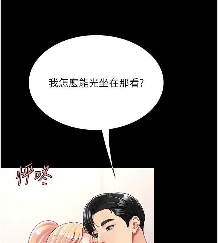 第91话-被大叔的精液餵饱了 - 第7.jpg页