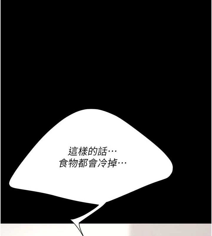 第91话-被大叔的精液餵饱了 - 第12.jpg页