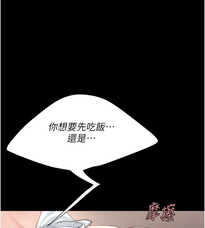 第91话-被大叔的精液餵饱了 - 第18.jpg页