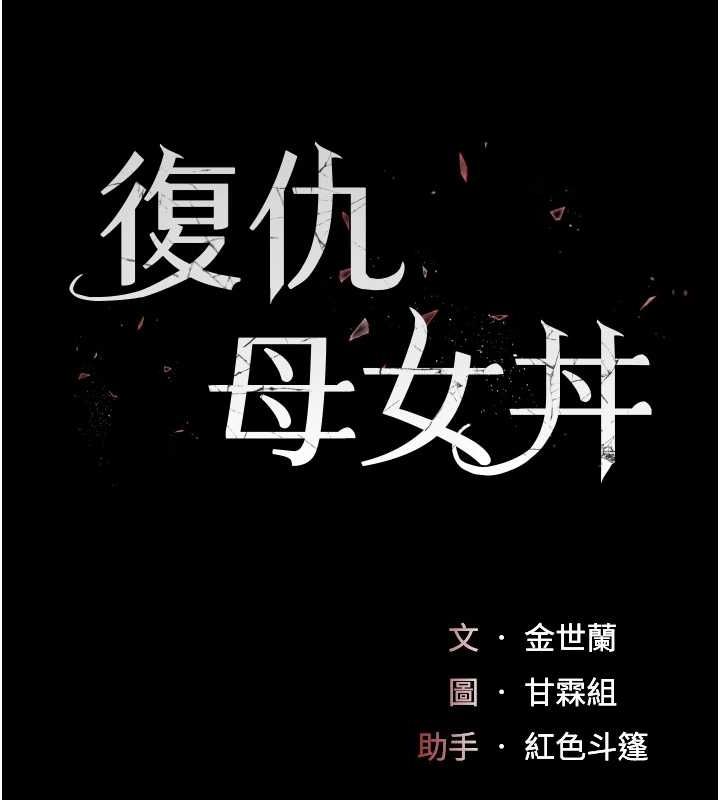 第91话-被大叔的精液餵饱了 - 第25.jpg页