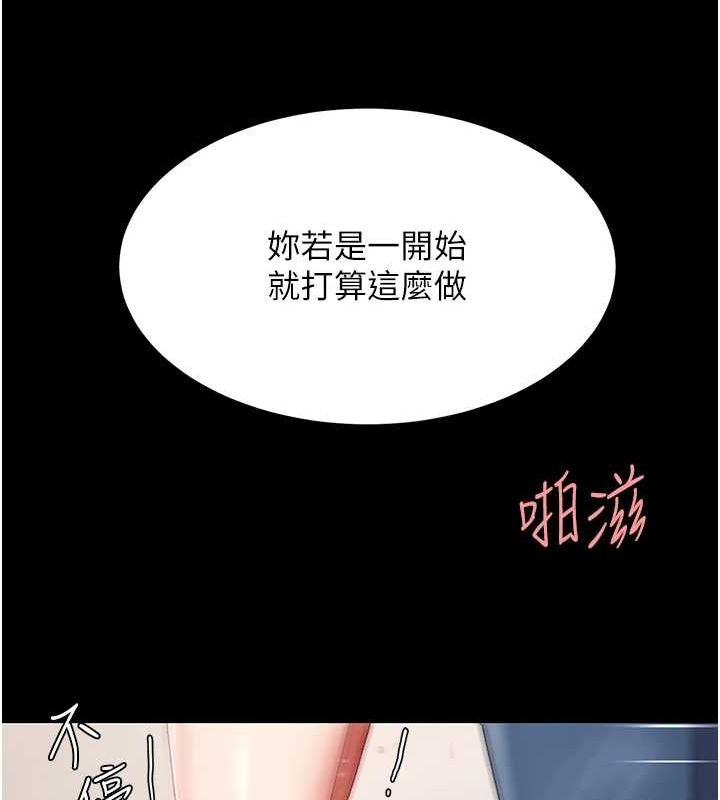 第91话-被大叔的精液餵饱了 - 第32.jpg页