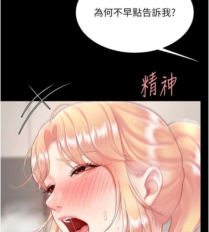 第91话-被大叔的精液餵饱了 - 第39.jpg页