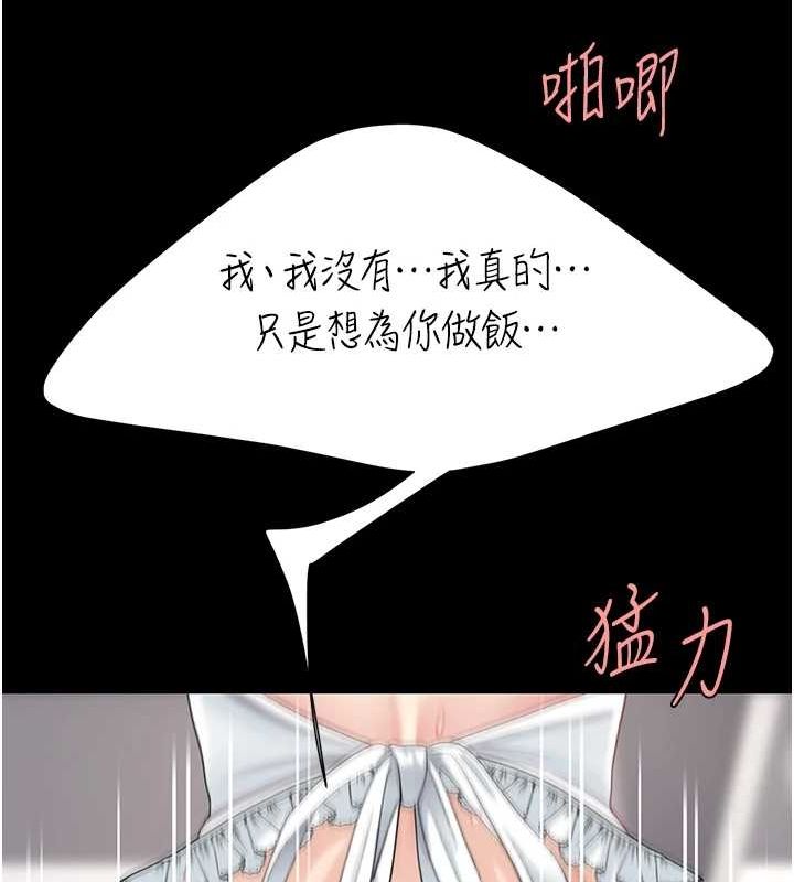 第91话-被大叔的精液餵饱了 - 第42.jpg页