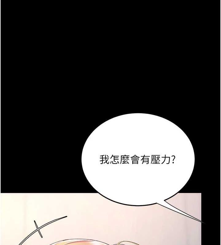 第91话-被大叔的精液餵饱了 - 第68.jpg页