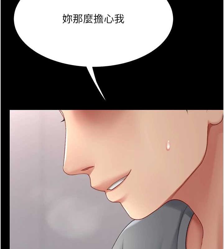 第91话-被大叔的精液餵饱了 - 第71.jpg页
