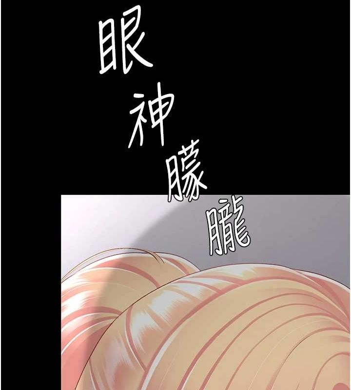 第91话-被大叔的精液餵饱了 - 第82.jpg页