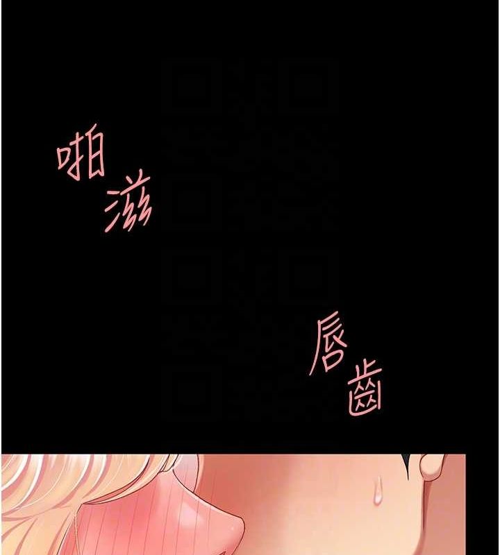 第91话-被大叔的精液餵饱了 - 第88.jpg页