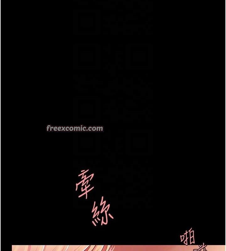 第91话-被大叔的精液餵饱了 - 第90.jpg页