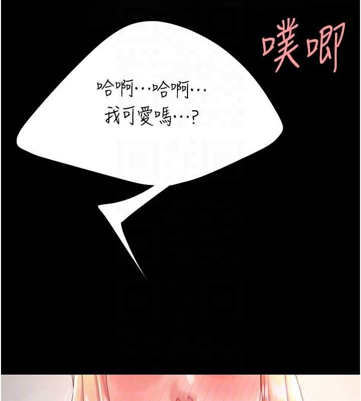 第91话-被大叔的精液餵饱了 - 第97.jpg页