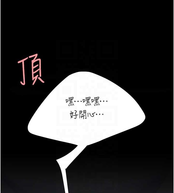 第91话-被大叔的精液餵饱了 - 第103.jpg页